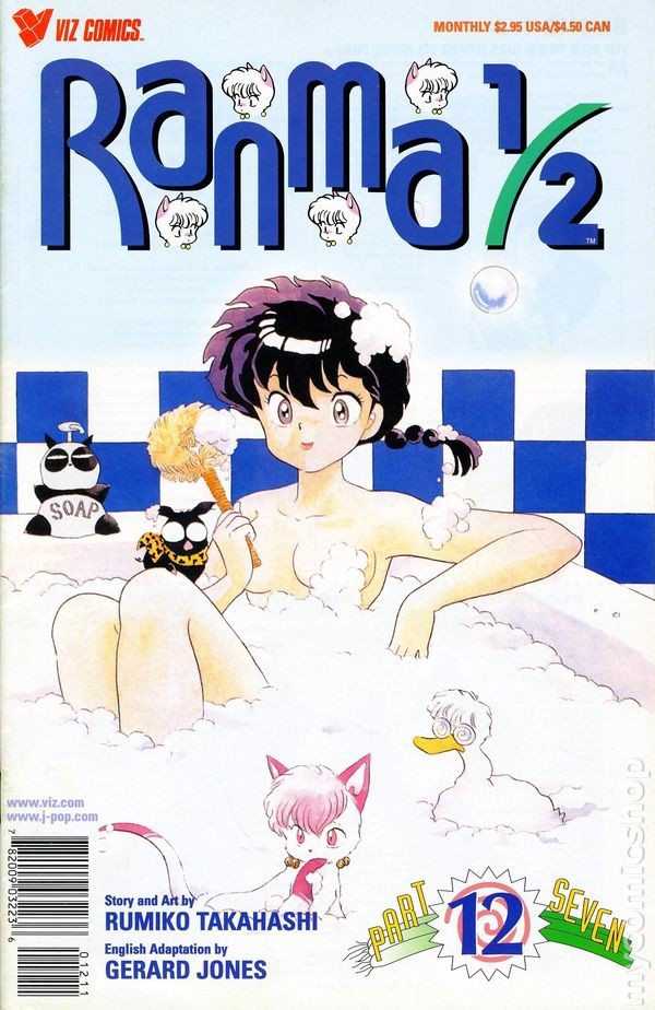 Ranma 1/2 parte 07 #12 VF 1999 immagine stock