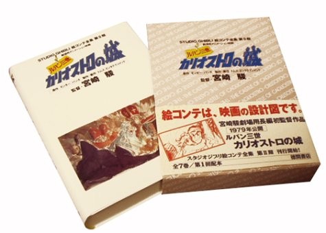 Lupin III Castello di Cagliostro Storyboard di Hayao Miyazaki colle... forma libro JP