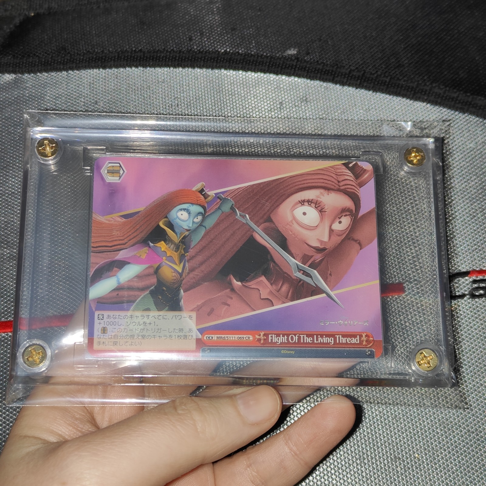 Sally Japanese Non-holo Rare Nightmare Before Christmas encased card