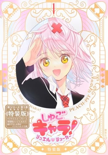 Shugo Chara Jewel Joker Vol.1 Edizione Speciale Manga + Custodia + Carta dal Giappone