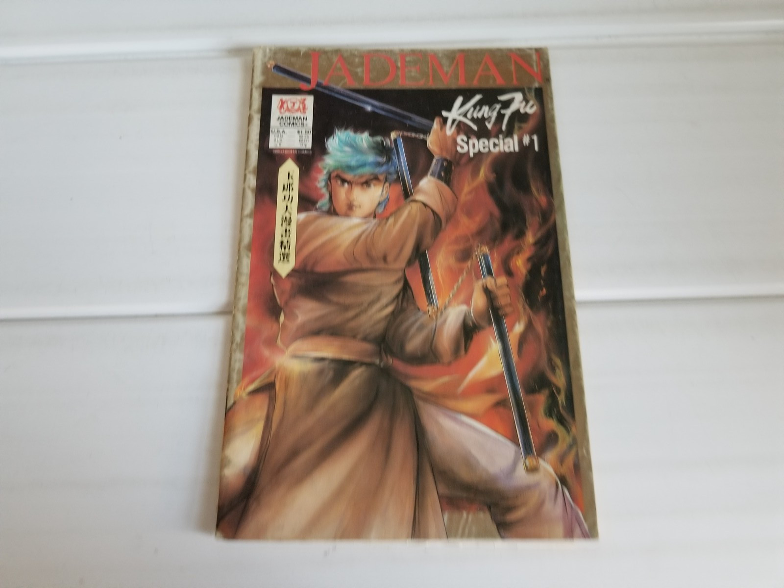 JADEMAN COMICS KUNG FU SPECIAL ISSUE #1  1.50 COVER COMIC-LC4-H