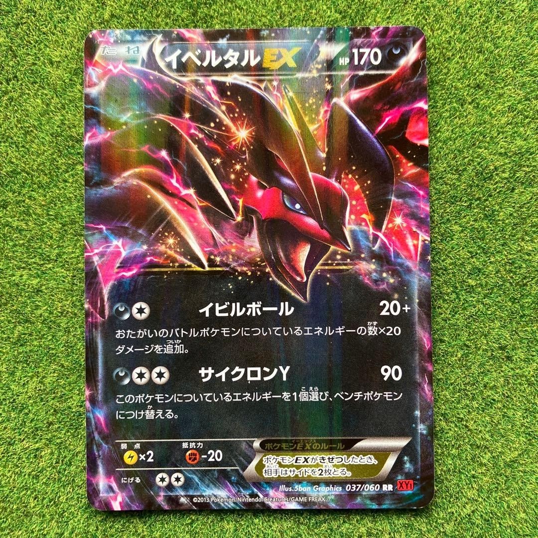Carta Pokémon Ibertal Ex Glitter