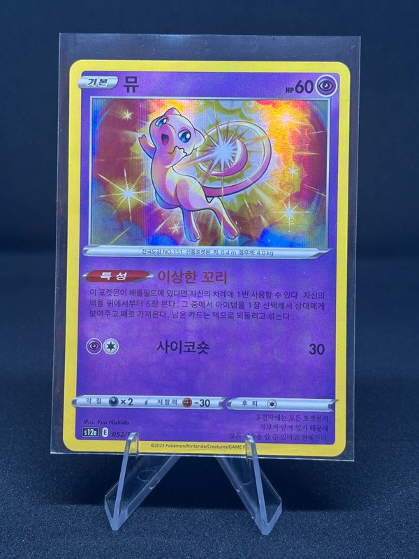 Mew Holo Vstar Universe