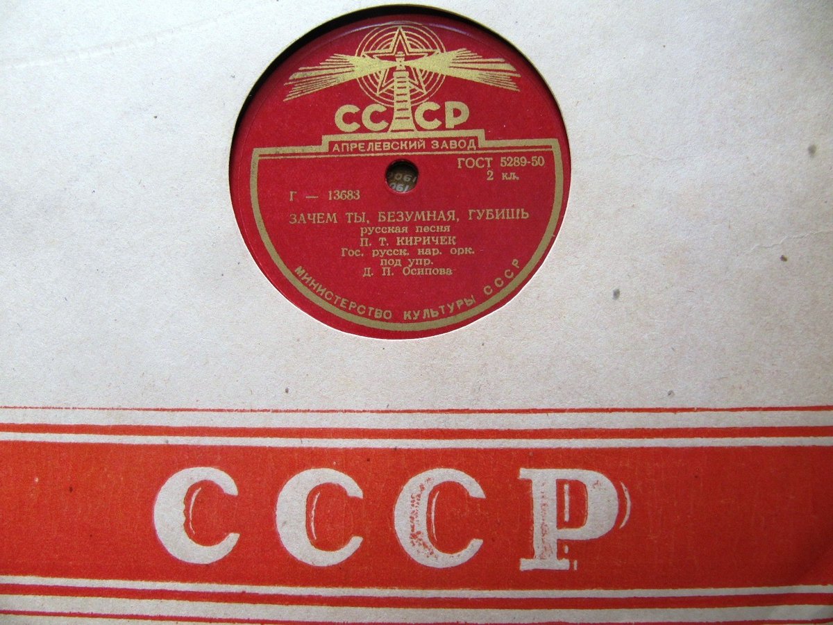 RUSSIAN Guitar Nikolai Kruchinin Vinogradov Gypsy Romance KIRICHEK Zachem SSSR