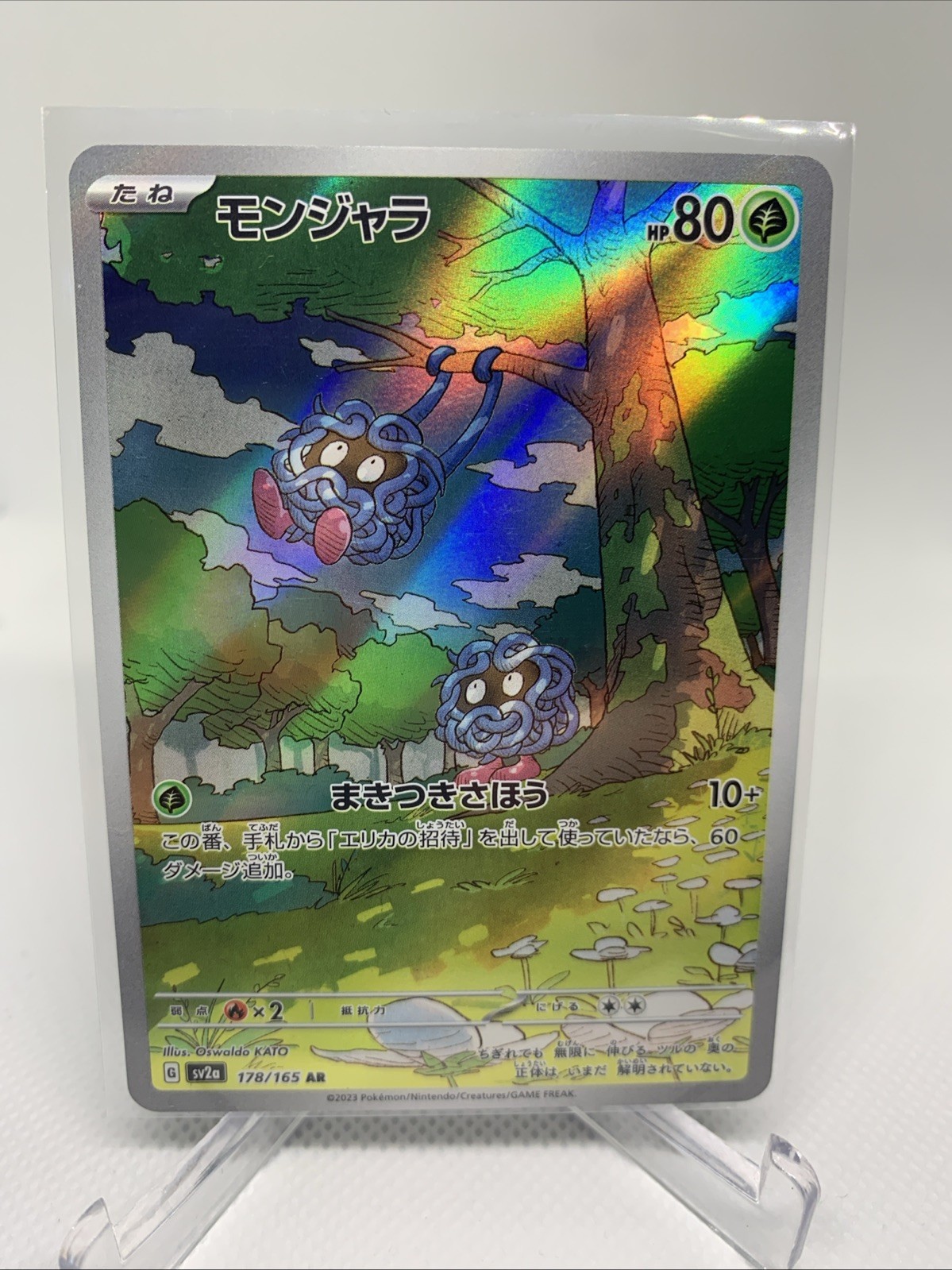 Carta Pokemon TCG 2023 Tangela giapponese #178/165 SV2a 151 arte rara AR NM
