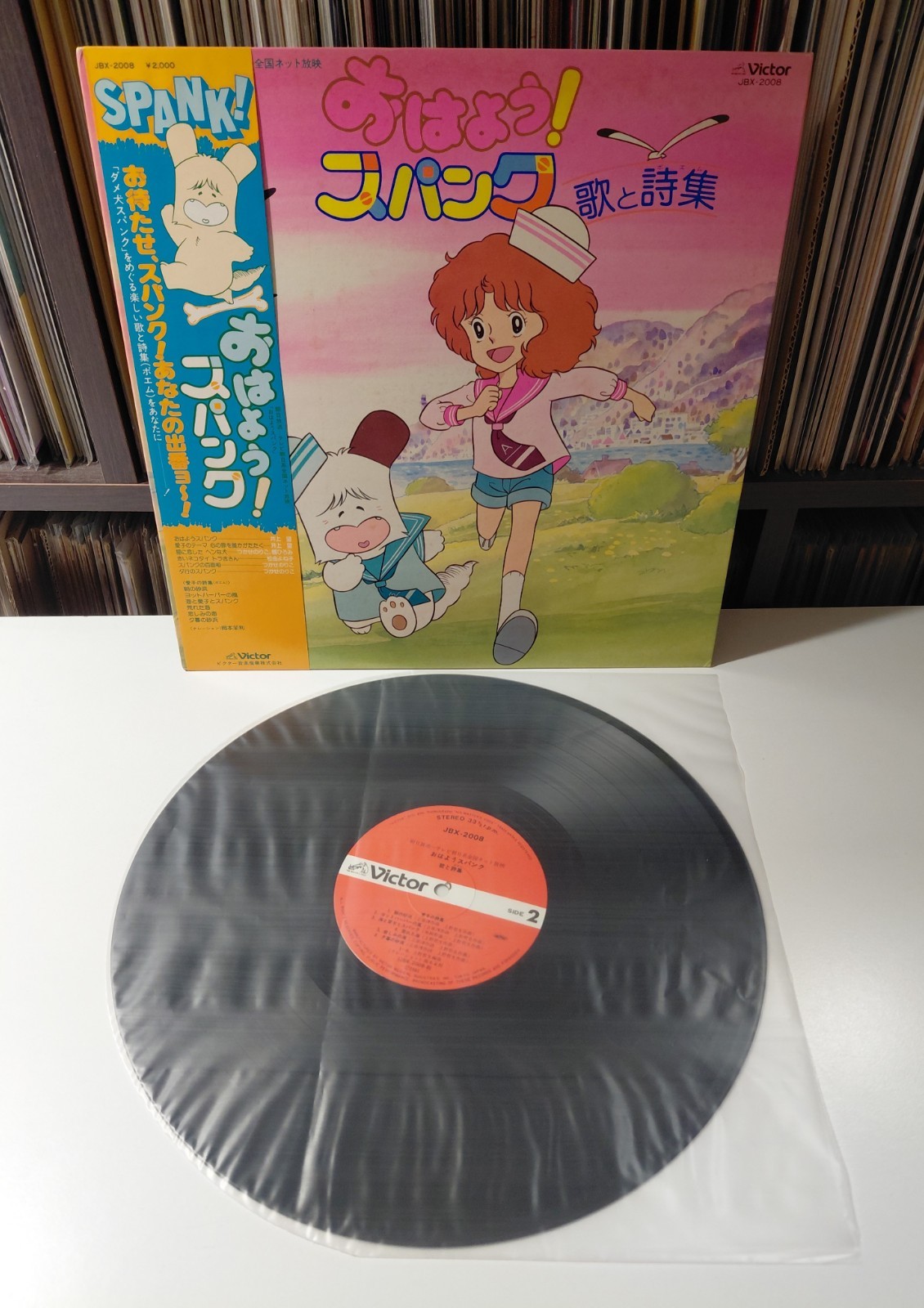 JAPAN LP Hello! Spank OST (JBX-2008) 1981 anime Koji Makaino Ohayō! Supanku RARE