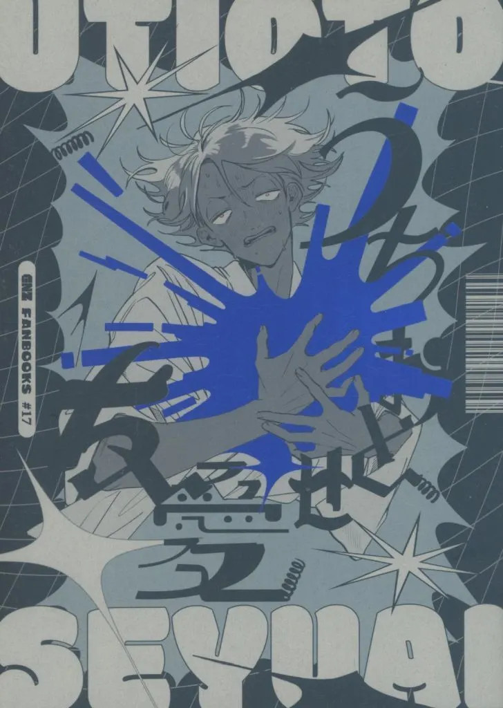 Sale In Uchiotosio Yuai BL Doujinshi per Donna, 46p, GeGeGe no Kitaro [Età 13+]