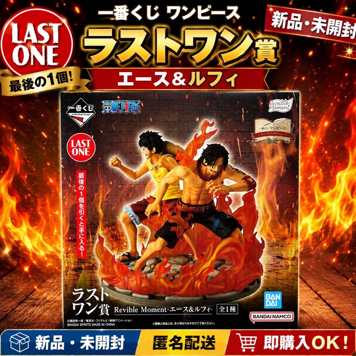 Ichiban Kuji One Piece Last One Premio Asso e Rufy Revible Moment
