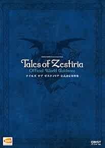 Tales of Zestilia Collezione Ufficiale BANDAI NAMCO Game Art Guid... modulo libro JP
