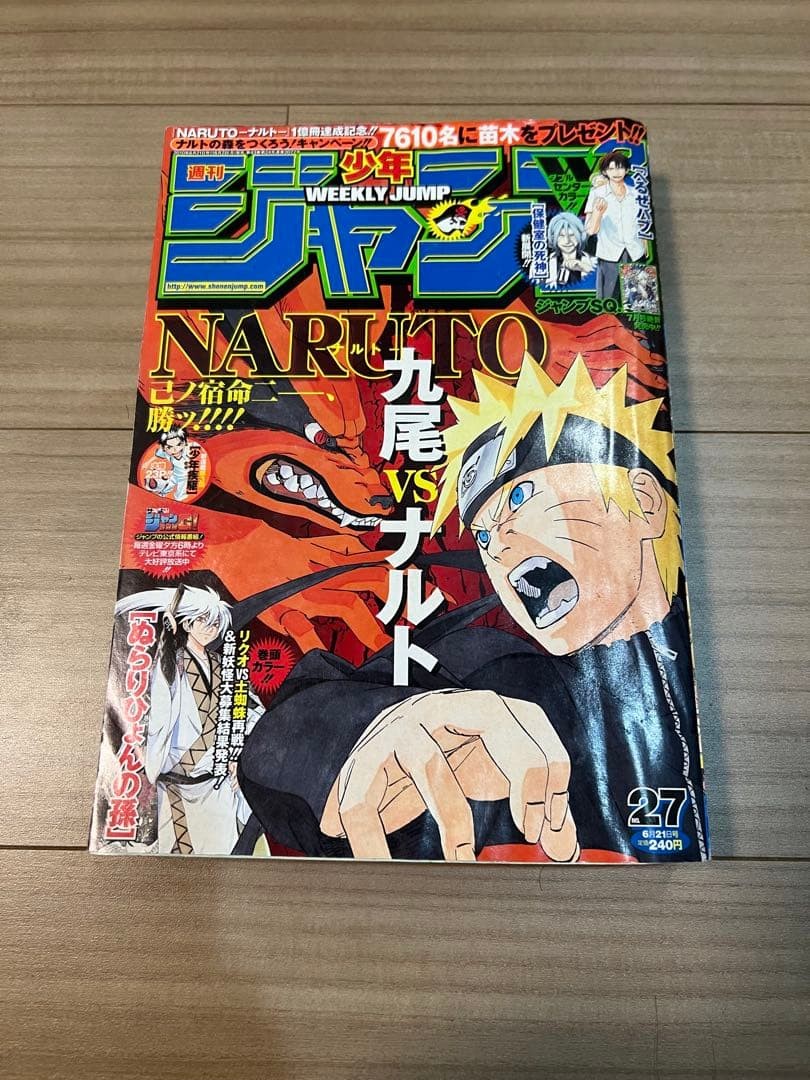 Weekly Shonen Jump 2010 numero 27 colore NARUTO