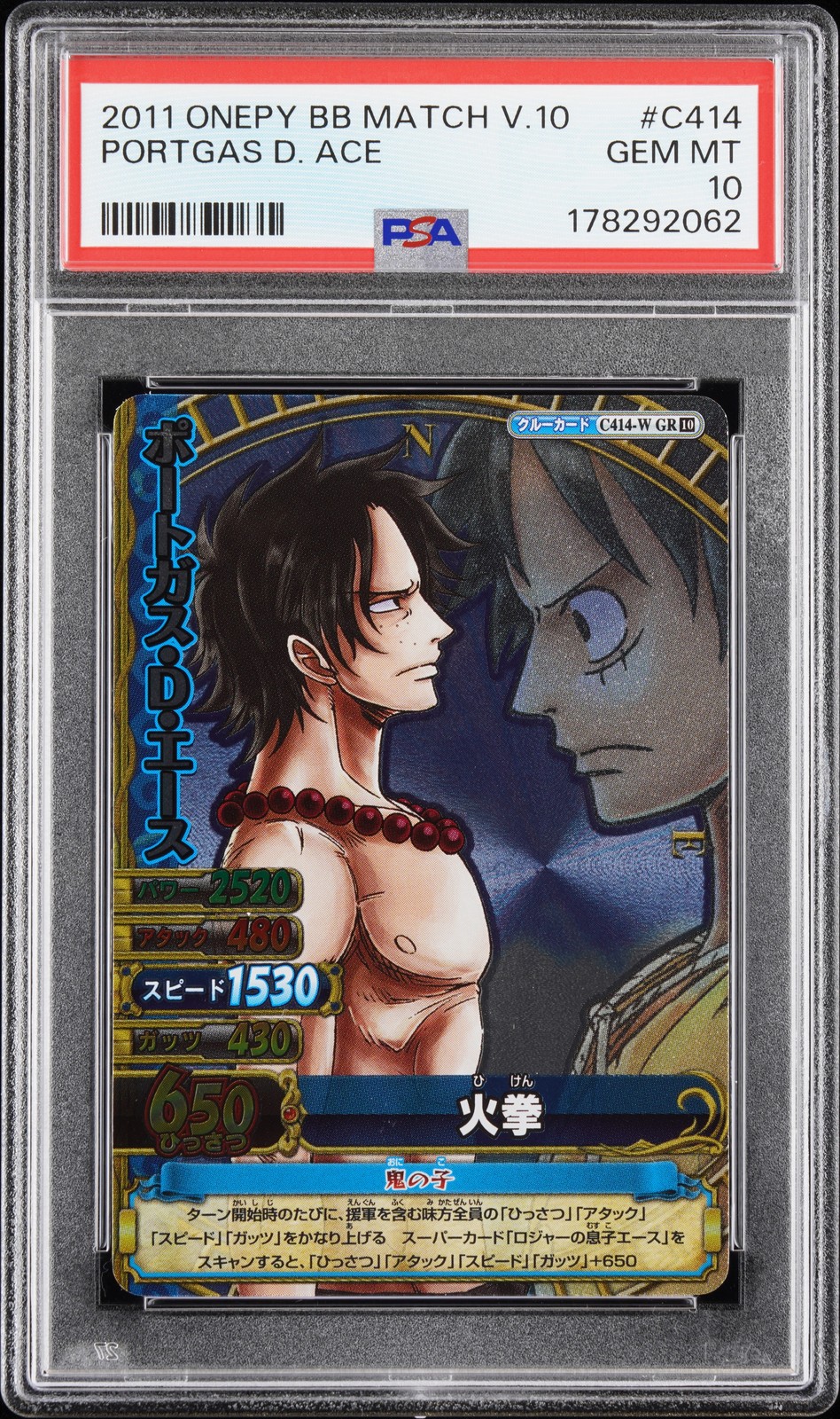 2011 ONE PIECE ONEPY BERRY BERRY MATCH VOL.10 #C414 PORTGAS D. ACE PSA 10