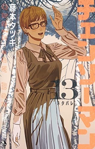 Motosega Uomo Vol. 13 (Jump Comics) con numero di tracking nuovo dal Giappone