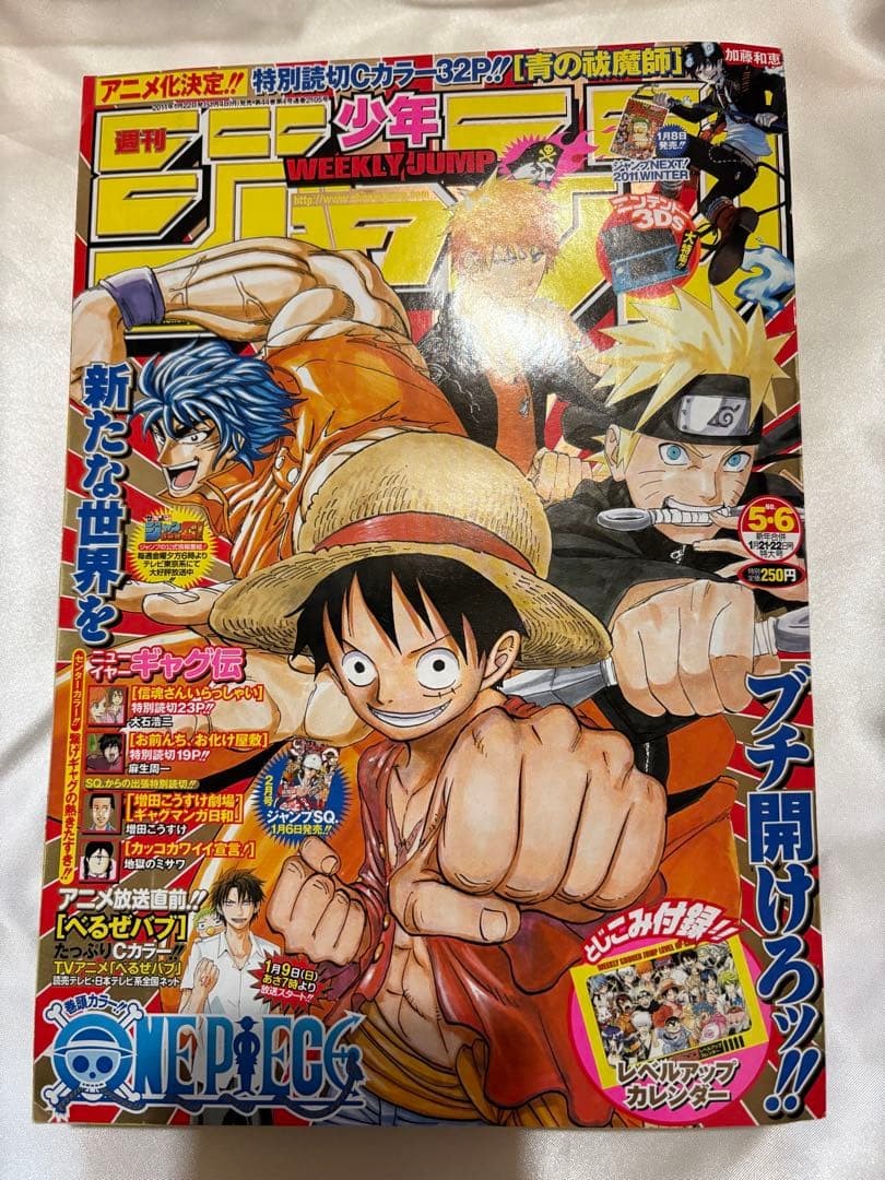 Weekly Shonen Jump 2011 numeri 5 6 PEZZO UNICO Naruto CANDEGGINA
