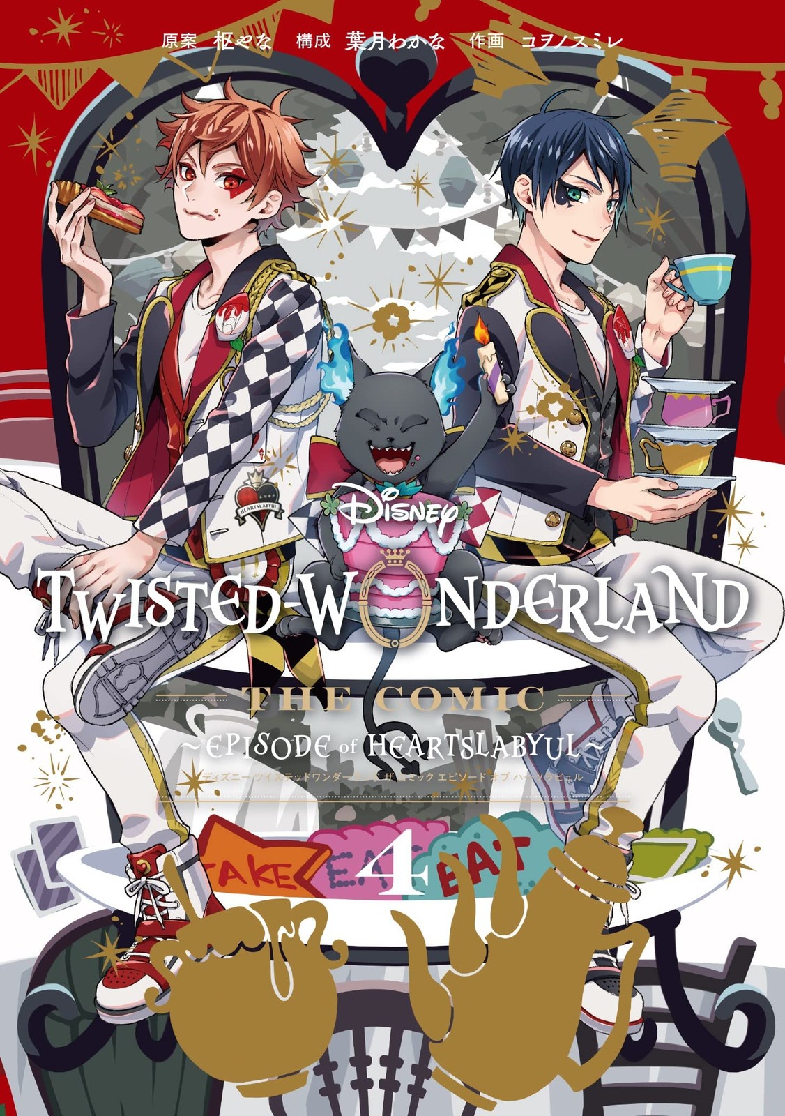 Twisted-Wonderland L'episodio fumetto di Heartslabyul (4) (Completo) (G Fantasy