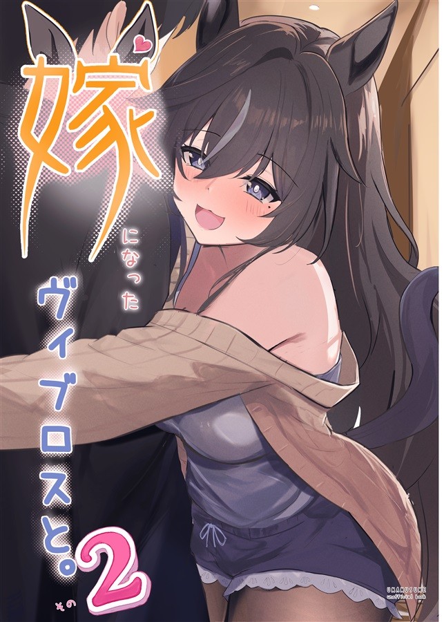 Umamusume Vivlos Mochamax Aramocya Doujin libro d'arte 32p C108