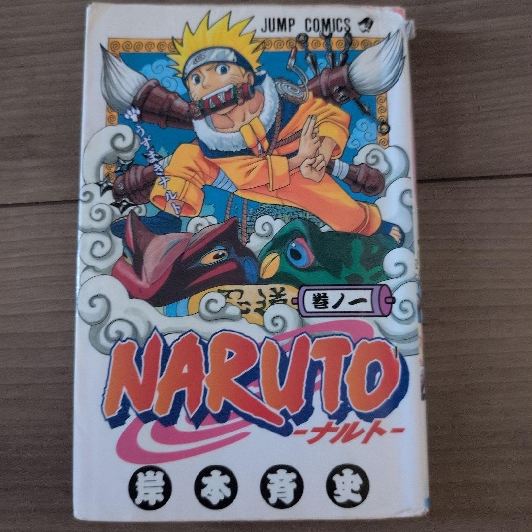 Naruto 1st Print Edition Vol.1 Japanese Manga Comic 2000 Masashi Kishimoto