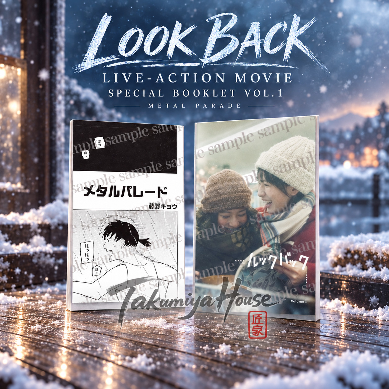 Look Back ~ Film Live-Action - Libretto Speciale Vol.1 - Metal Parade
