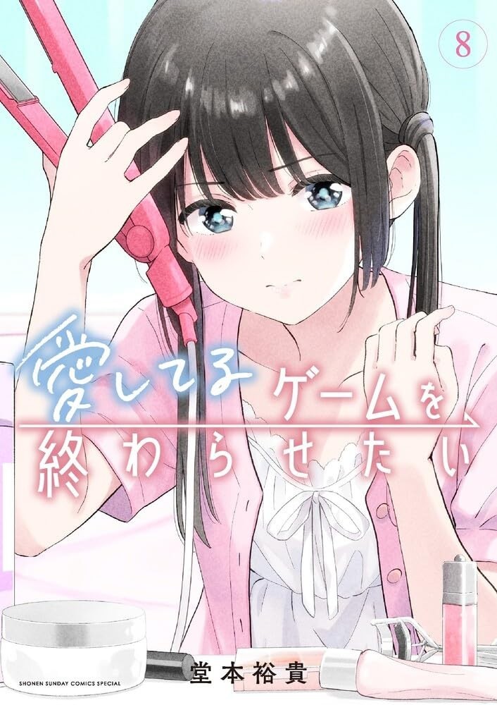 Gioco Aishiteru wo owarasetai #8 | fumetto manga giapponese GIAPPONE