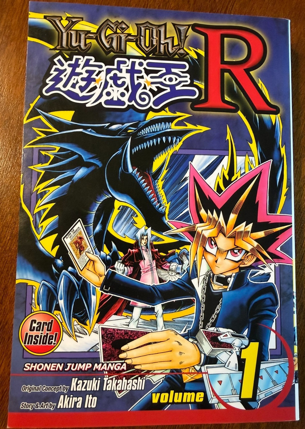 Yu-Gi-Oh! Manga R Volume 1 con carta promozionale sigillata all'interno - Shonen Jump 