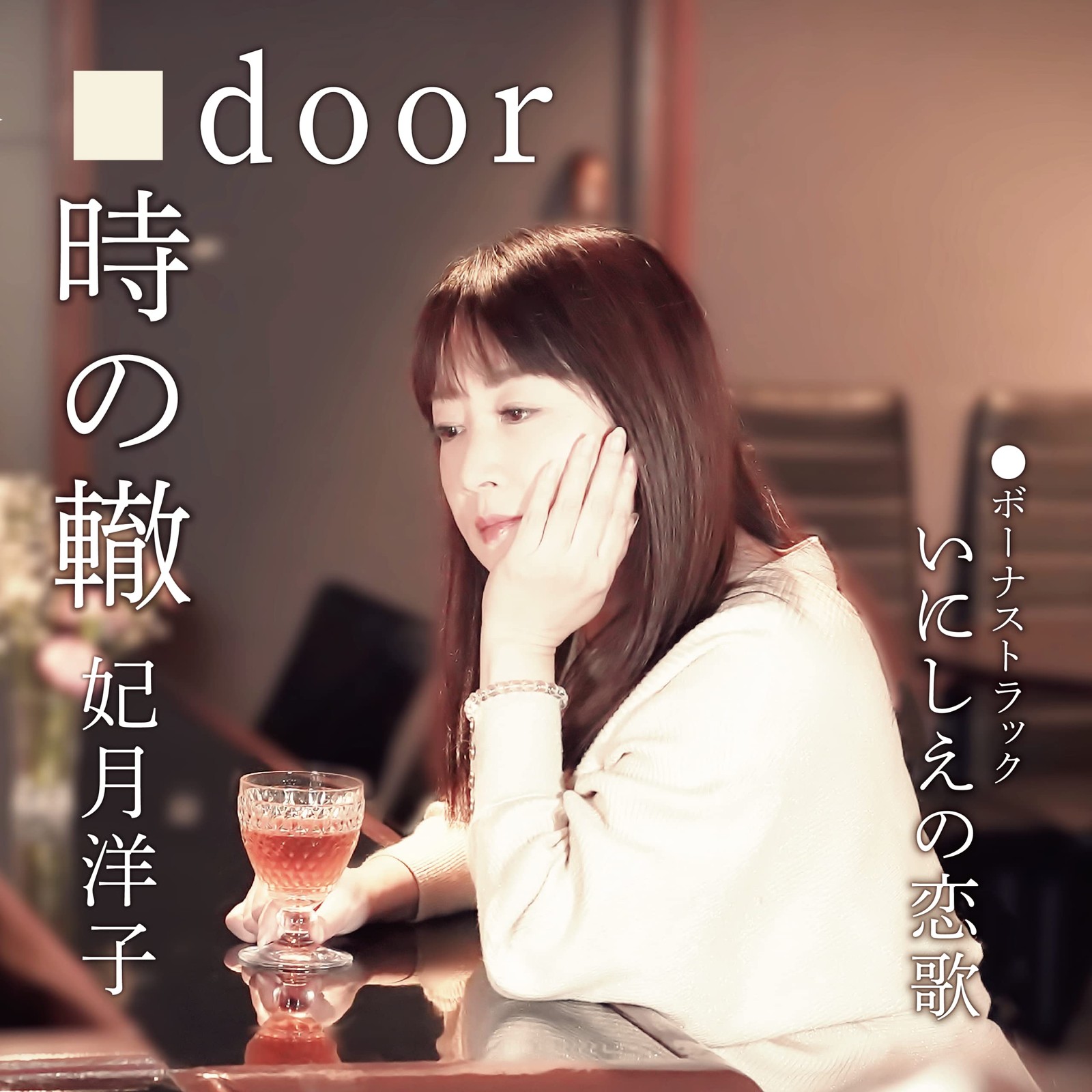 [CD] Tracks Of Time / Door / Ancient Love Songs_