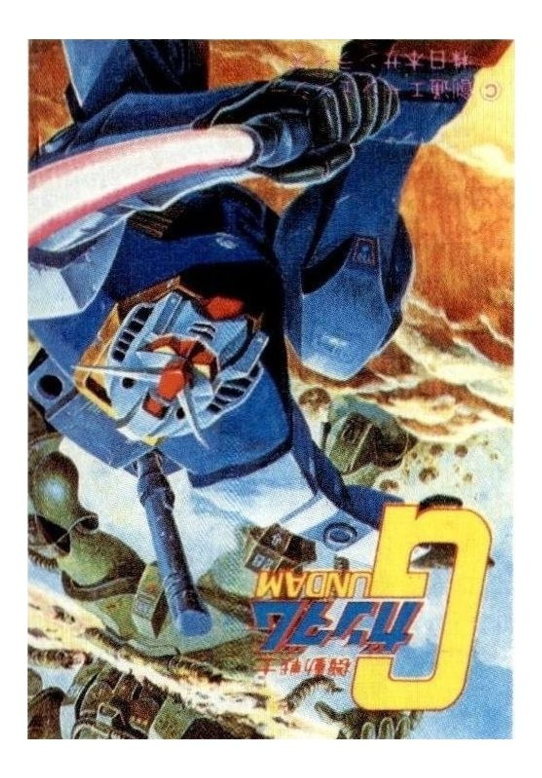 Tuta mobile Showa epoca alba Gundam rettangolare menko card 5 vintage originale