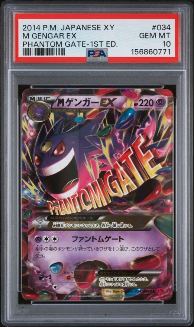 M Gengar EX 034/088 PSA10