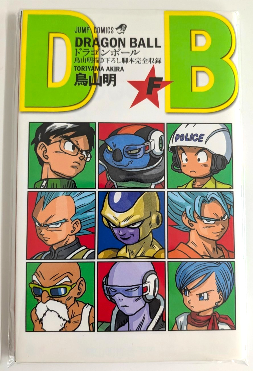 Dragon Ball Z Resurrection F Vol. Libro bonus film F Akira Toriyama...