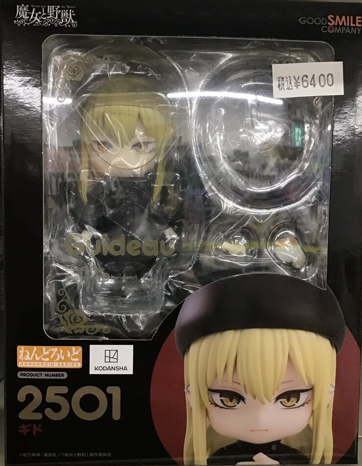 Nendoroid La Sorcière Et La Bête Guido Gido 2501 Figurine Jouet D'Action Neuf