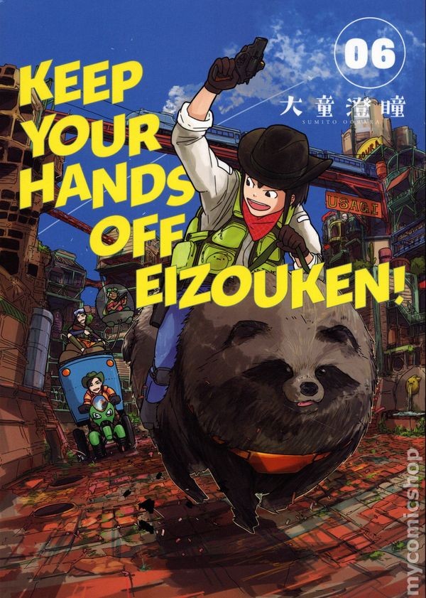 Giù le mani Eizouken GN #6-1° NM 2024 immagine stock