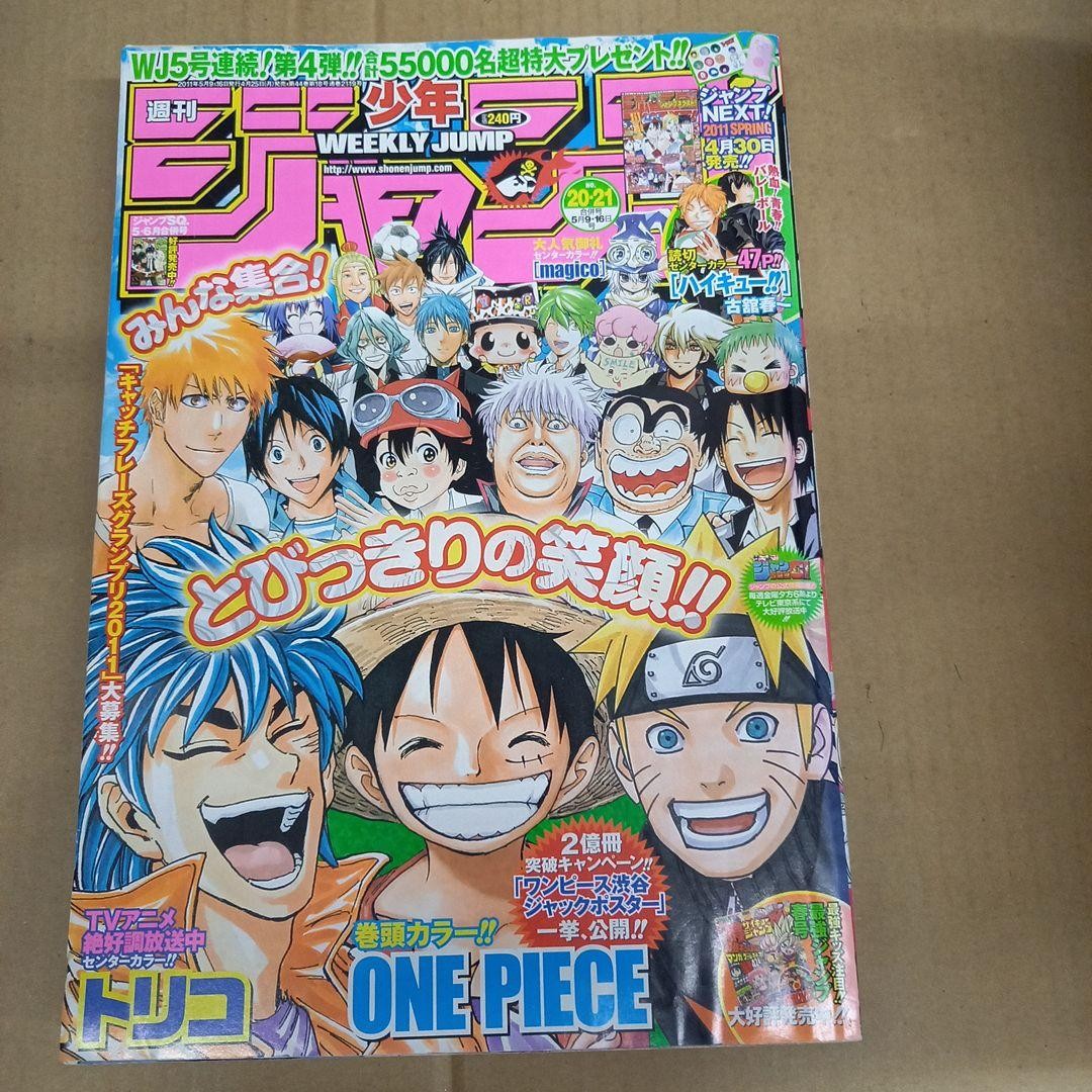 Settimanale Shonen Jump 2011 20 21 con poster pin up e sondaggio