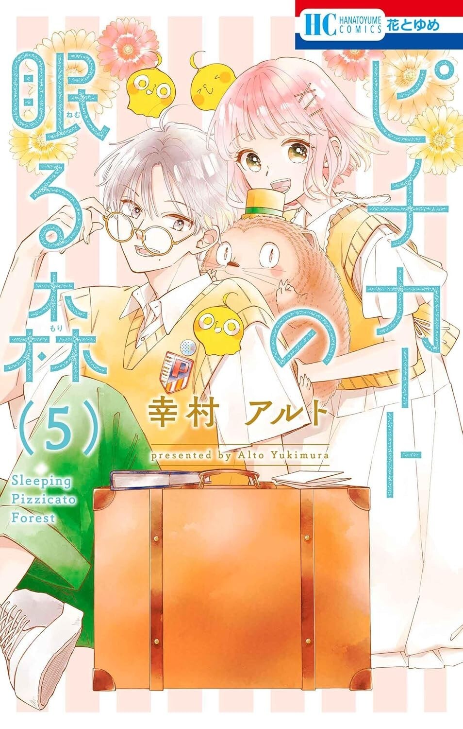 Sleeping Pizzicato Forest #5 | JAPAN Shoujo Manga fumetto giapponese