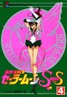 Sailor Moon Super S #4 Film Fumetto Nakayoshi Media Books 34 Completo... Form libro JP