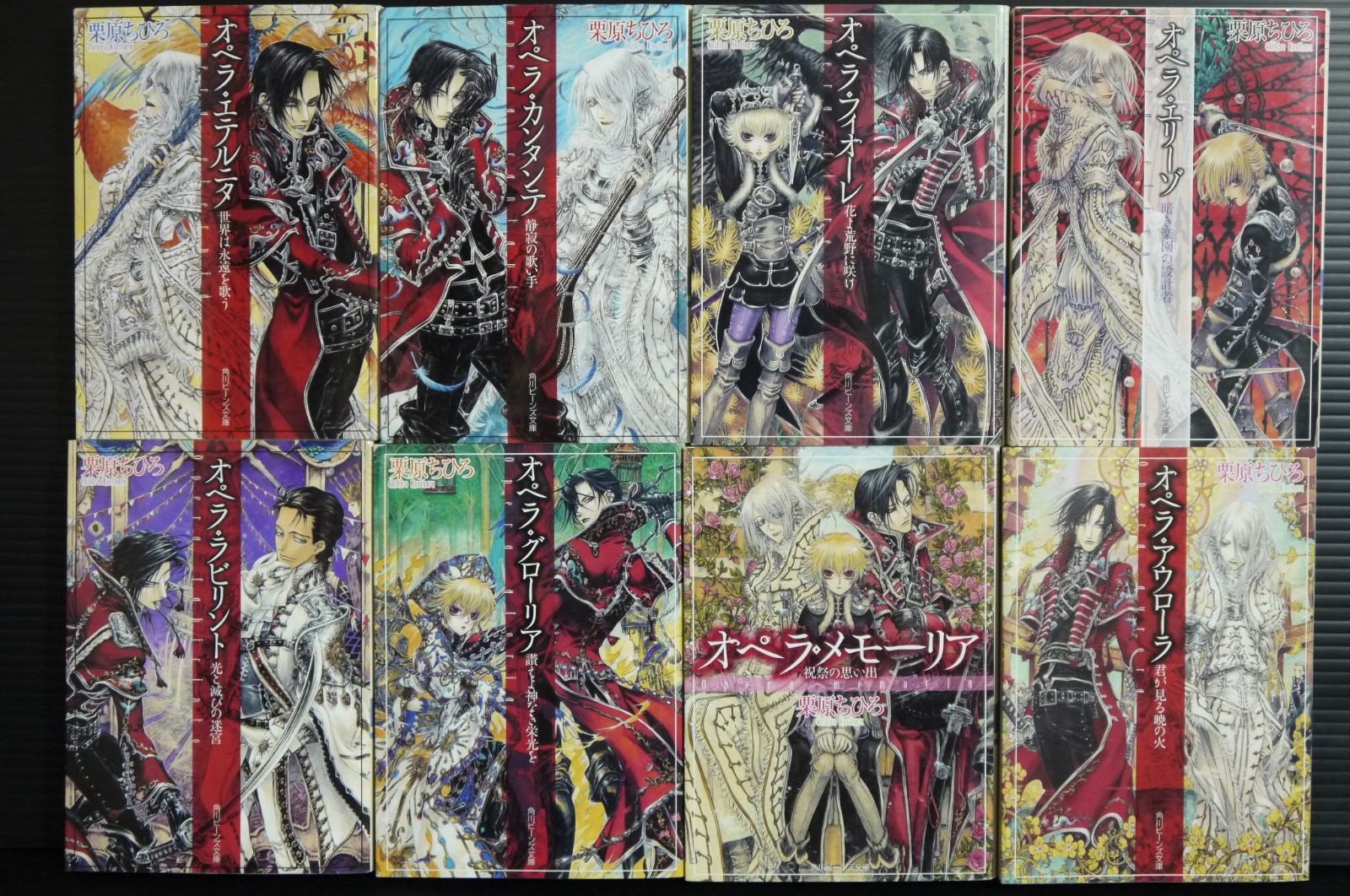 Serie Opera romanzo vol 1-8 set completo Chihiro Kurihara Thores Shibamoto