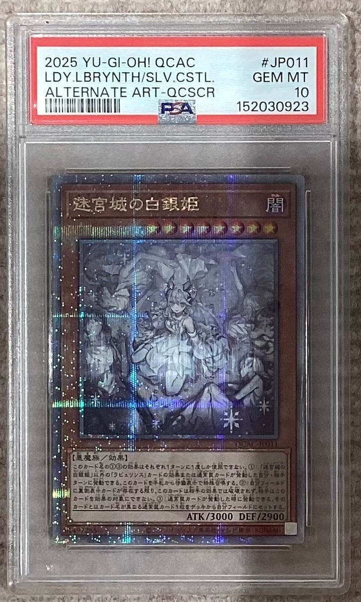 PSA10 Rosa Bianca Castello Principessa del Labirinto QCAC-JP011 Quarto di Secolo