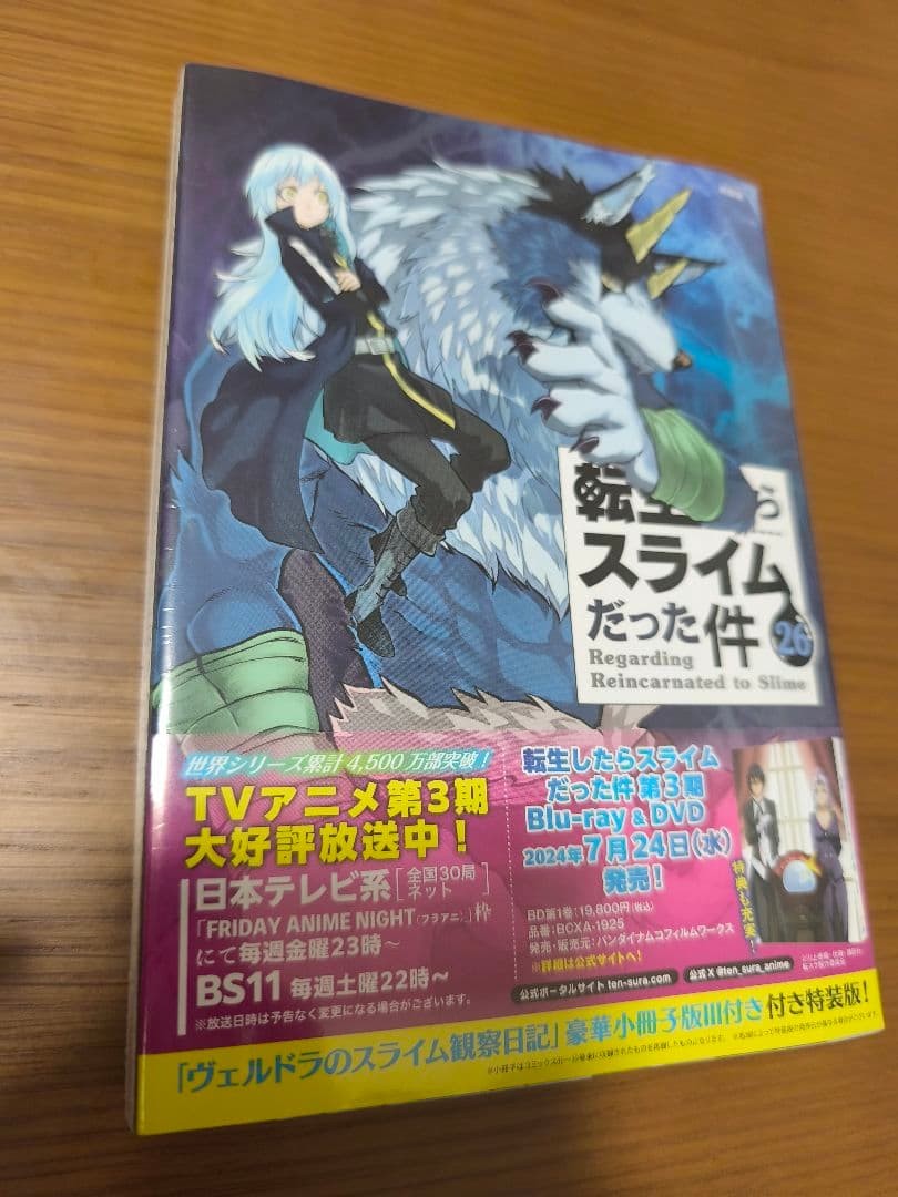 TenSura Vol. 26 Edizione Speciale