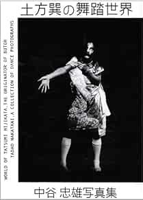 Tatsumi Hijikata Butoh mondo Tadao Nakatani foto Giappone libro modulo JP
