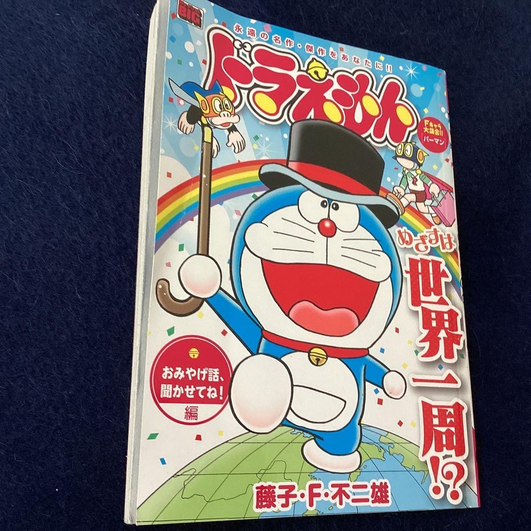 Cartoon Doraemon My First Big Let Me Tell You A Souvenir Story