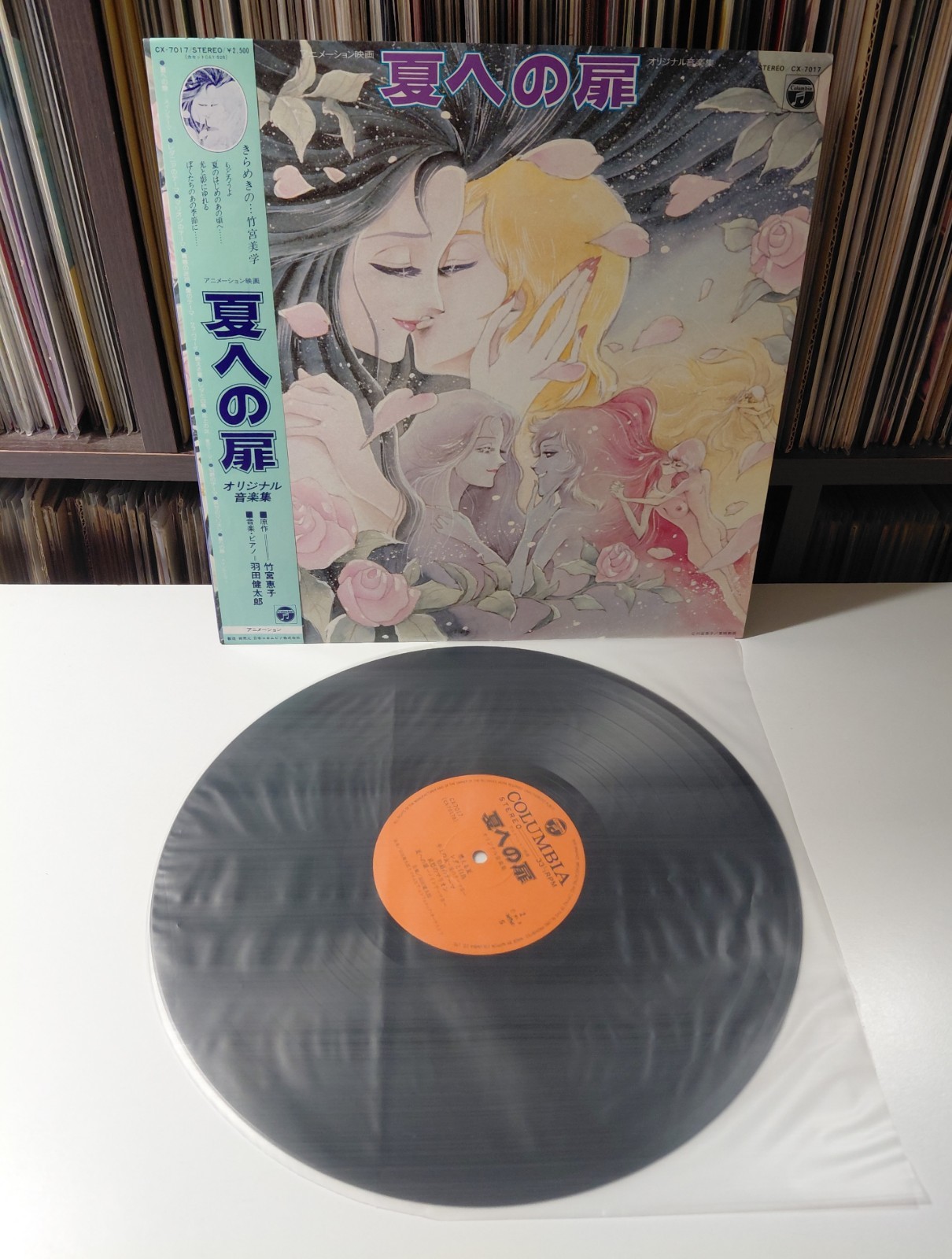 JAPAN LP Natsu E No Tobira OVA OST (CX-7017) 1984 anime BGM Kentaro Haneda FUNK