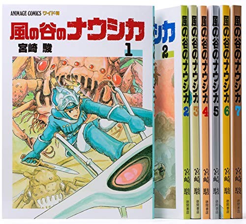 Nausicaa della Valle del Vento set 7 volumi "Versione Campagna Tormekia"