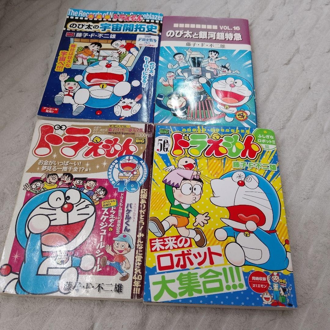 Doraemon Vol.16 Nobita And The Galaxy Express