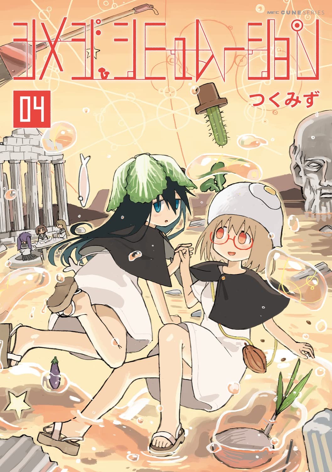 Shimeji Simulation Vol.4 Manga Giapponese Fumetto Tsukumizu F/S con Tracciamento# NUOVO