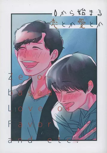 Asuka BL Doujinshi 0-Starting Love per Donna 348p Usato [Età 13+]
