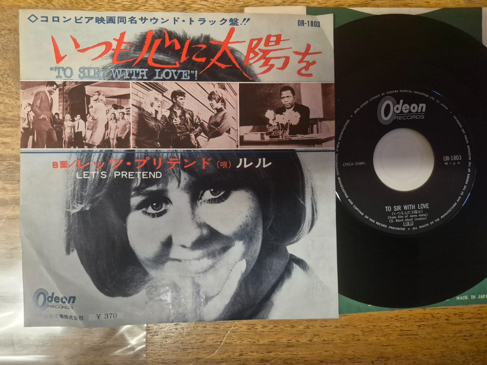 Lulu - To Sir With Love! 1967 Odeon – OR-1803 7” Japan
