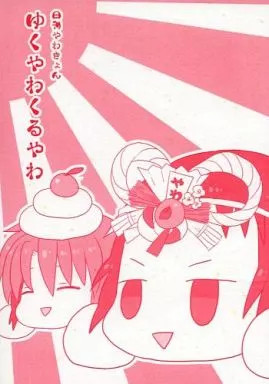 Yawakyon Doujinshi Kyon/Koizumi Soft Uomo 14p A5 per Donna [Età 13+]