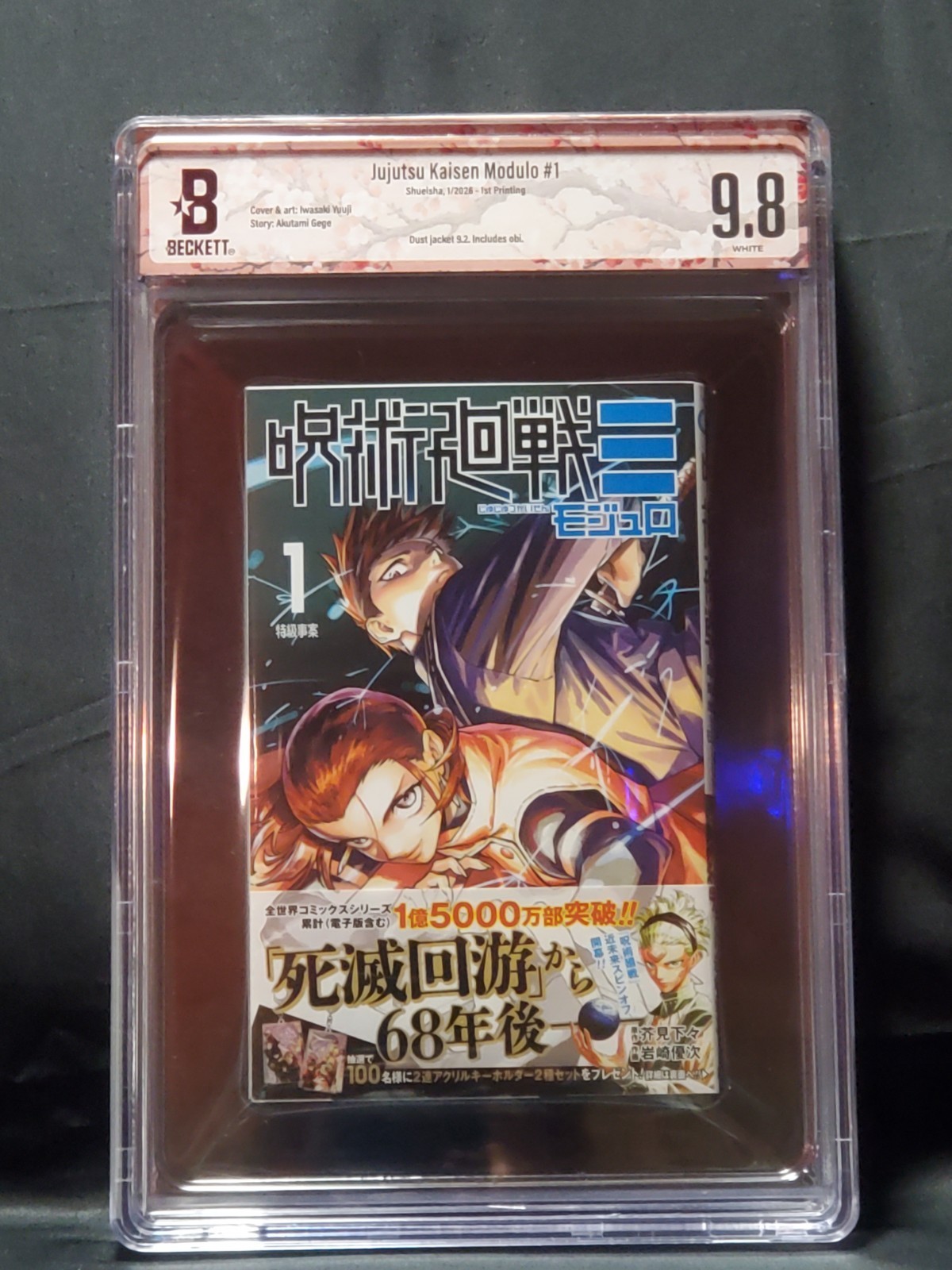 [BGS 9.8] Jujutsu Kaisen Modulo Vol 1 1st Print salto settimanale dal...