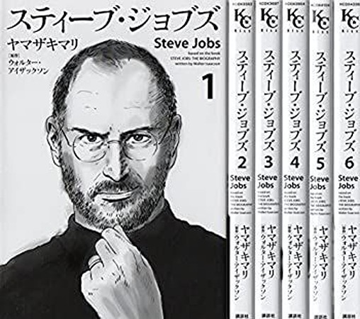 Steve Jobs Vol.1-6 Set Manga Fumetto Giapponese Usato F/S Mari Yamazaki