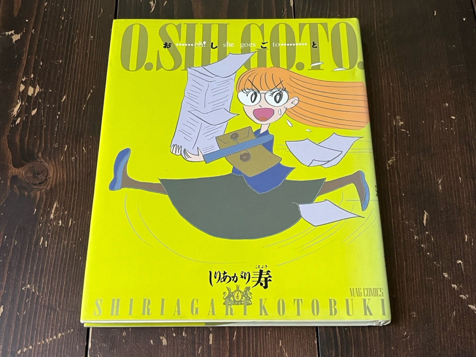 1992 1ST EDITION KOTOBUKI SHIRIAGARI OSHIGOTO JAPANESE COMEDY MANGA COMICS BOOK