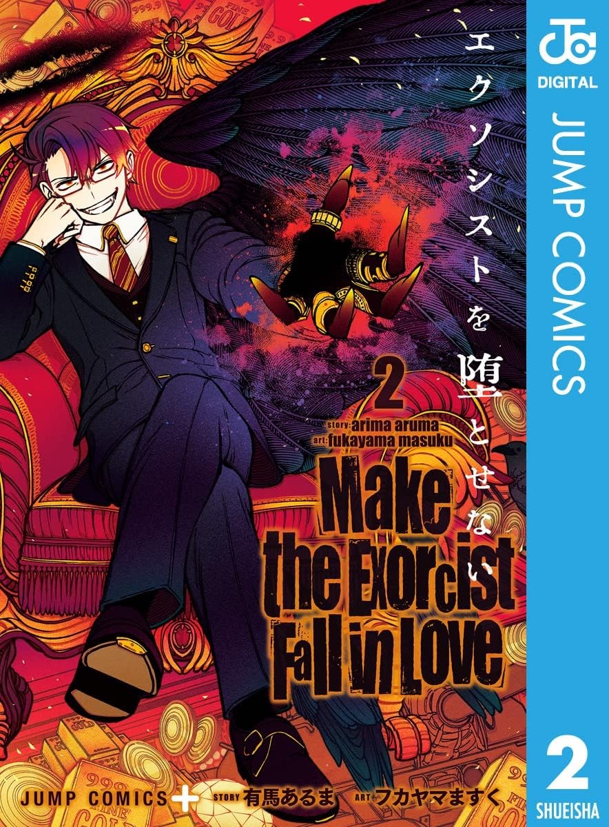 Make the Exorcist Fall in Love Vol.2 Manga Edizione Giapponese Shueisha