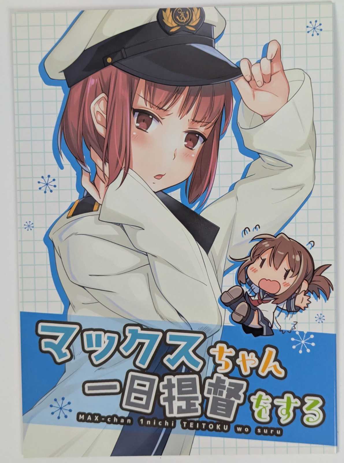 Collezione Kantai Doujinshi [Ammiraglio Max-chan per un giorno] Piccola Corona 24p