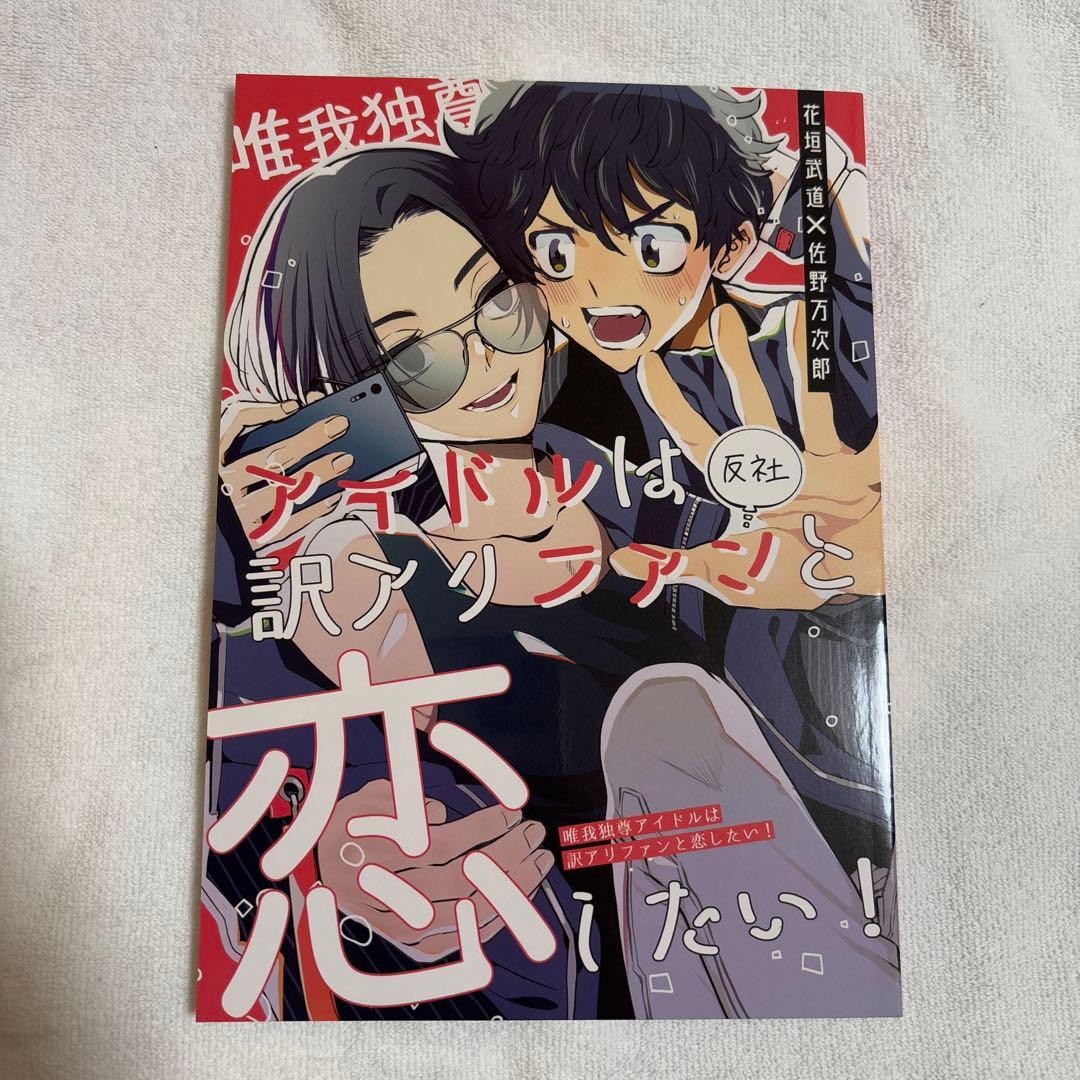 Tokyo Revengers Doujinshi Takemai